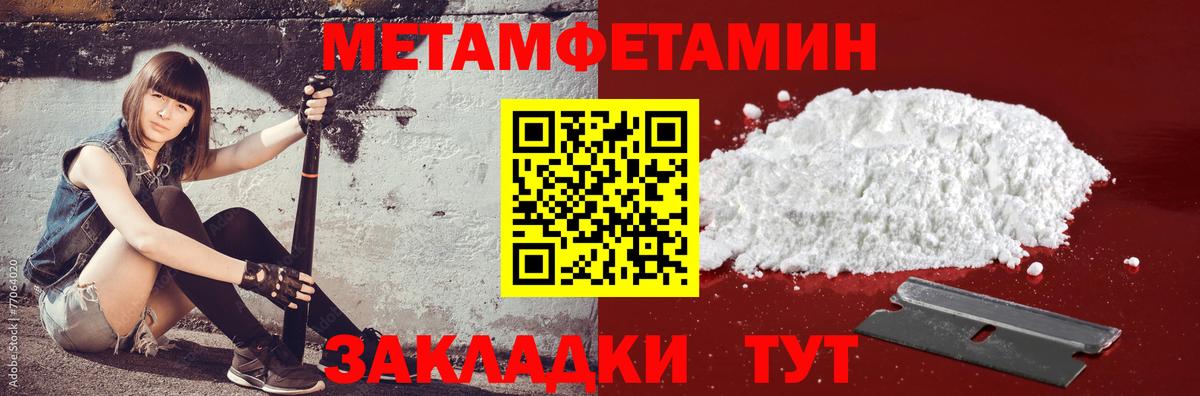 АМФ Розовый  Вход с VPN  Амфетамин  Гуково 