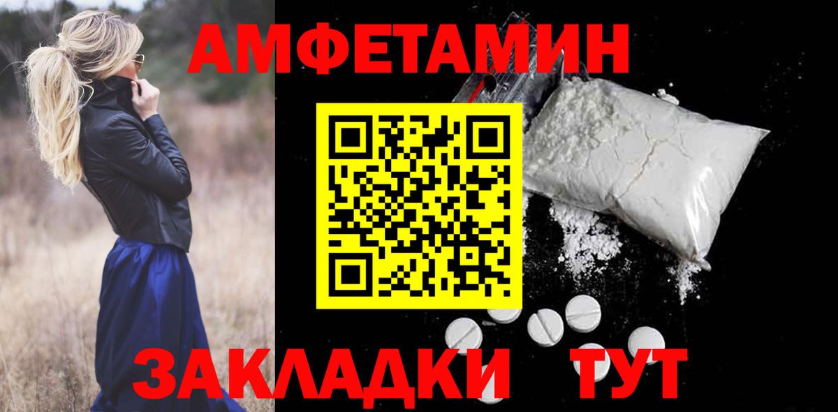Amphetamine 97% Гуково
