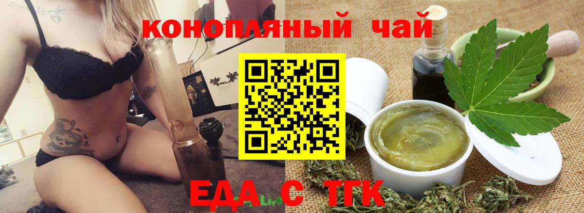 Cannafood конопля Гуково