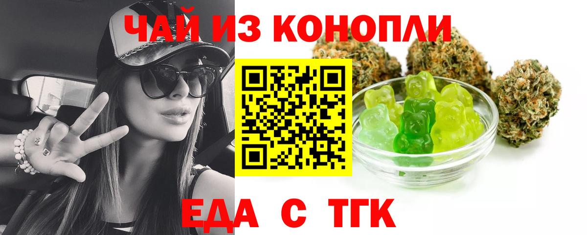 Canna-Cookies конопля  Вход с VPN  Гуково 