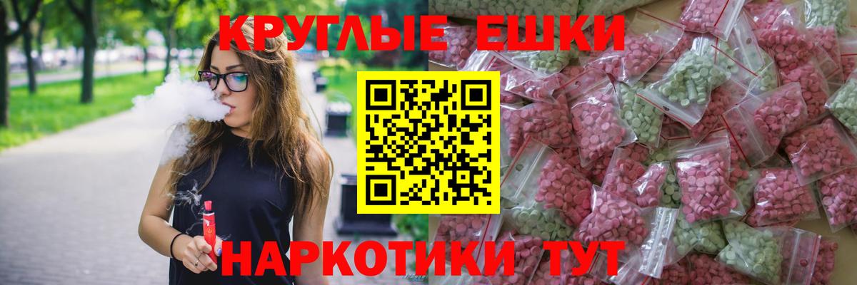 Гуково  Экстази 250 мг  Вход с VPN  Ecstasy 280 MDMA 