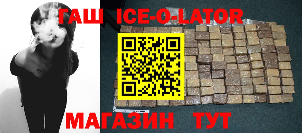 ГАШ Изолятор Гуково