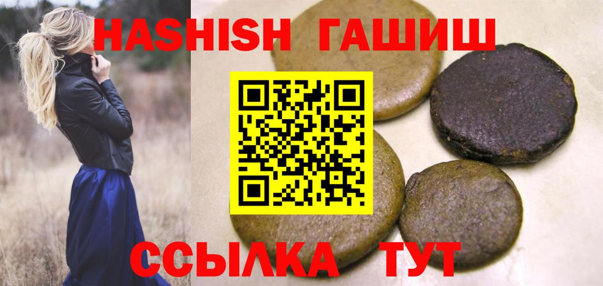 ГАШИШ ice o lator  ГАШ hashish  наркошоп  Вход с VPN  Гуково  ГАШ 