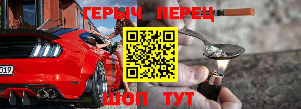 Героин  Вход с VPN  Гуково  Героин Heroin 