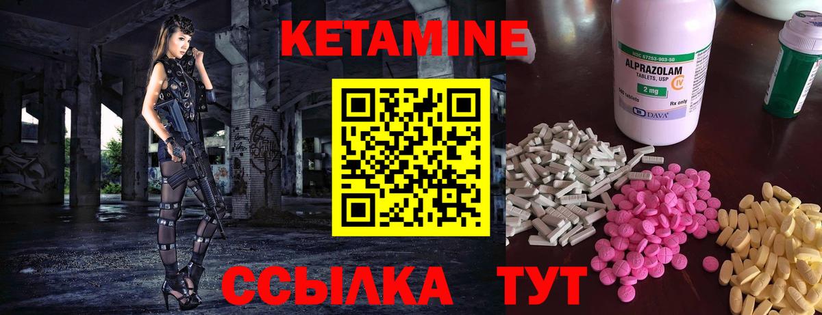 КЕТАМИН VHQ Гуково
