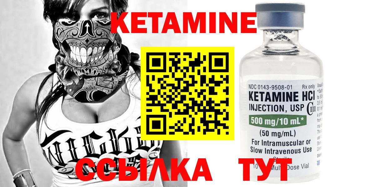 Кетамин ketamine  Кетамин VHQ  Вход с VPN  Гуково 