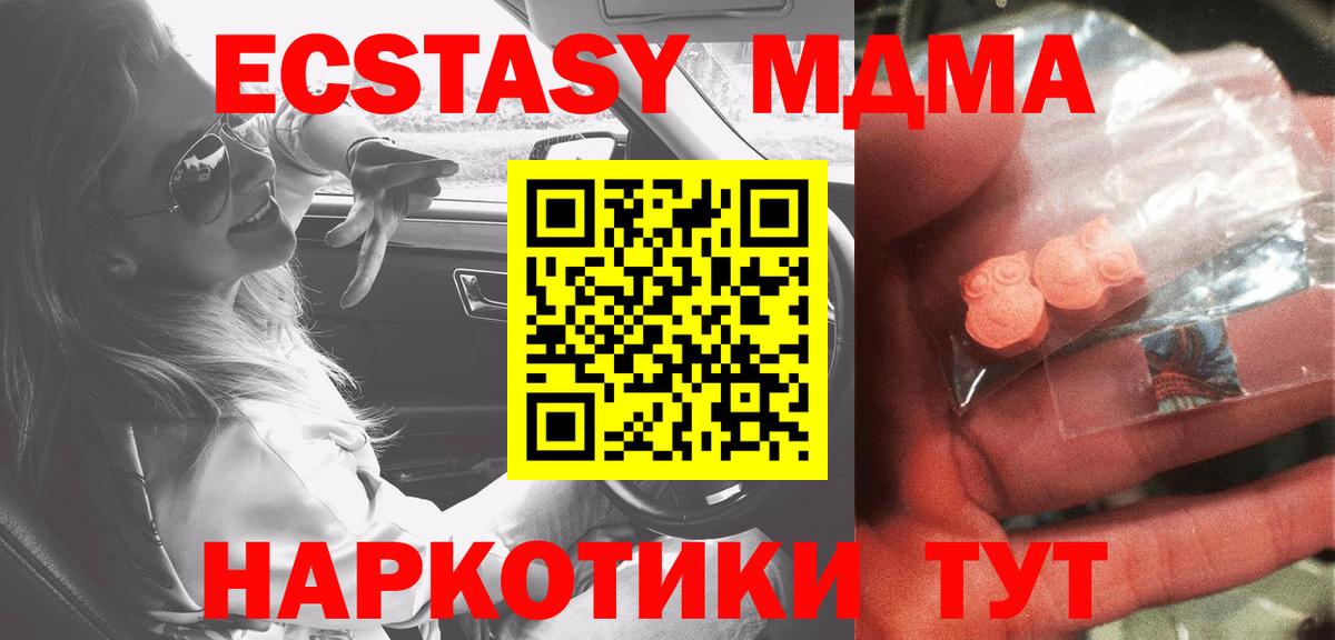 МДМА crystal Гуково