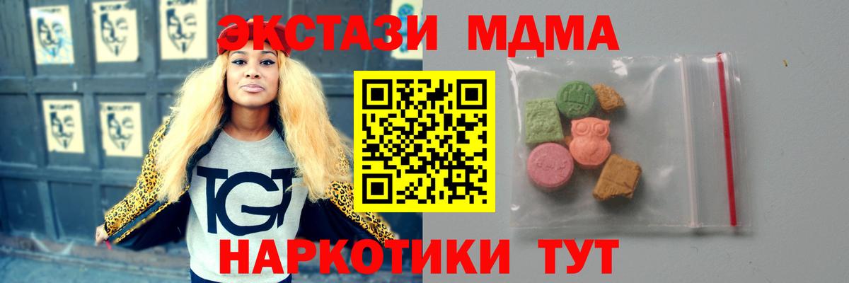 МДМА Molly  Вход с VPN  Гуково  МДМА  MDMA молли 