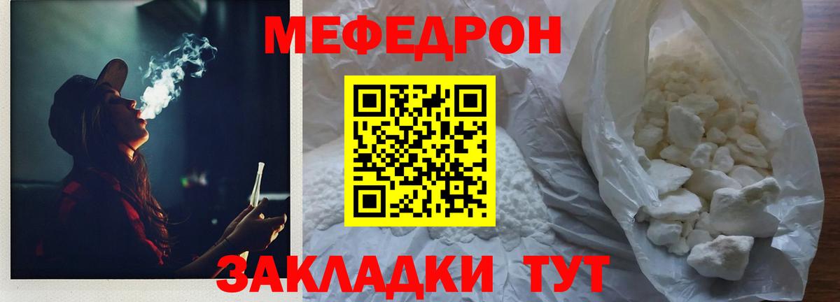 МЕФ кристаллы  Вход с VPN  Гуково  Меф  МЕФ кристаллы 