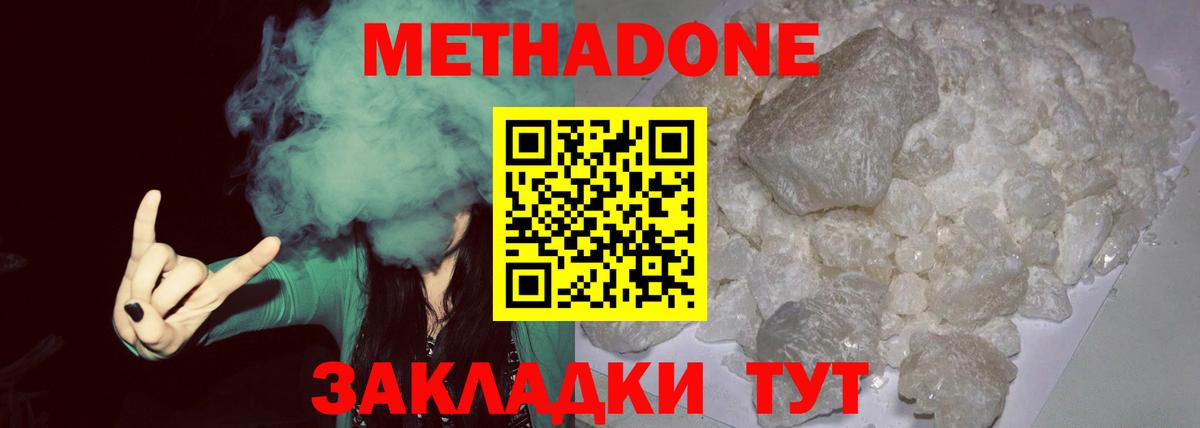Гуково  Метадон белоснежный  МЕТАДОН белоснежный  сайты даркнета состав  Вход с VPN 