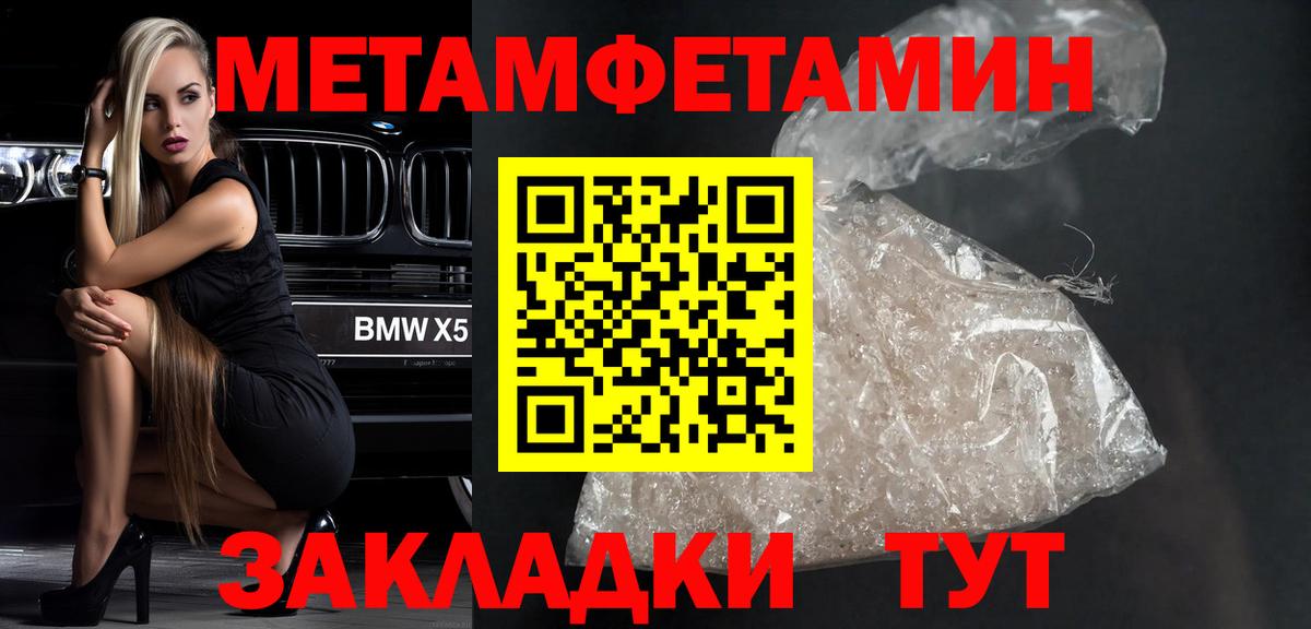 Первитин мет  Вход с VPN  Метамфетамин  Первитин мет  Гуково 