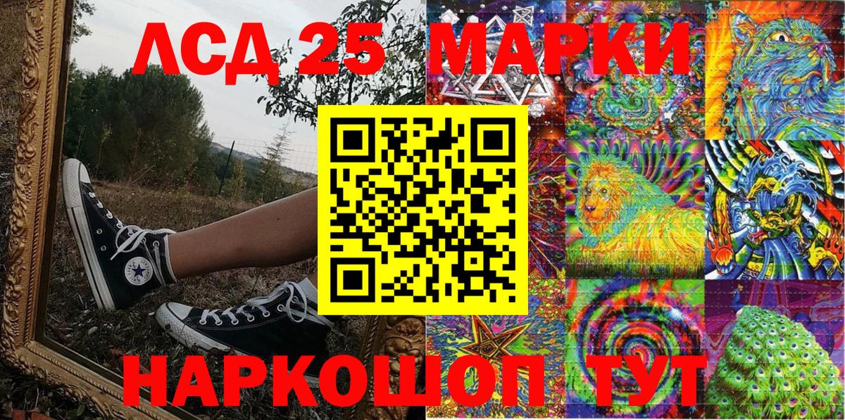 Марки NBOMe 1,8мг  Марки NBOMe 1,8мг  Гуково  Вход с VPN 