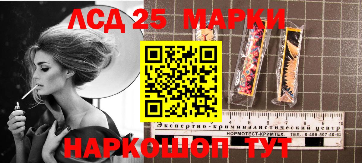 Марки NBOMe 1,5мг Гуково