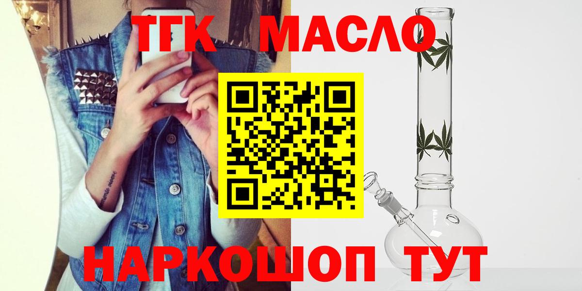 где купить наркоту  ТГК вейп с тгк  Вход с VPN  ТГК THC oil  Гуково 