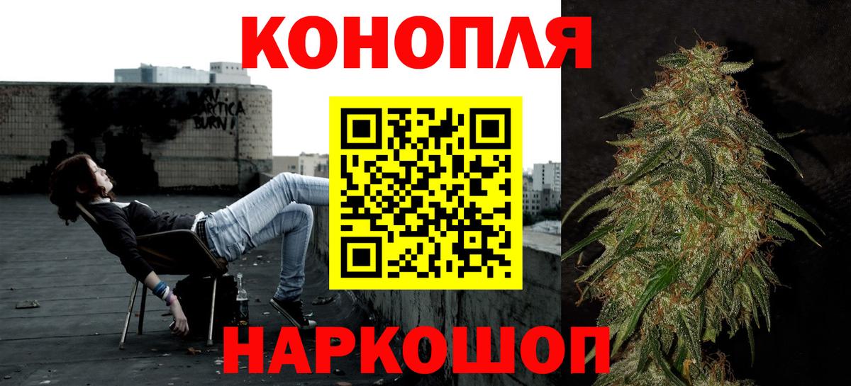Каннабис AK-47  Вход с VPN  Бошки Шишки гибрид  Гуково  Марихуана планчик 